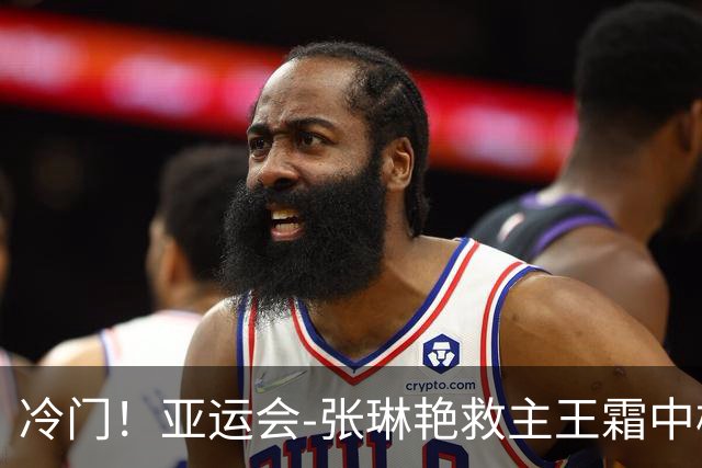 冷门！亚运会-张琳艳救主王霜中楣 女足1-1乌兹别克